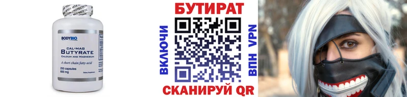 БУТИРАТ оксана Ленск
