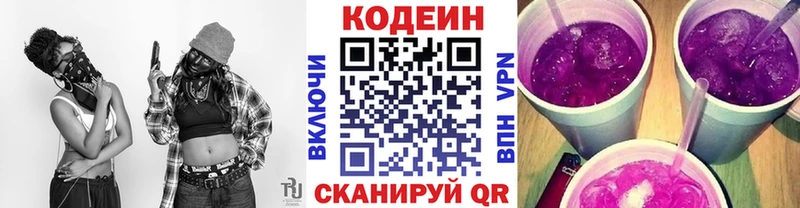 где купить наркоту  Ленск  Codein Purple Drank 