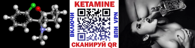 КЕТАМИН VHQ  купить закладку  Ленск 