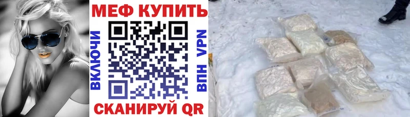 цены наркотик Ленск МЕФ мяу мяу